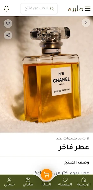 متجر طلبية سوق متعدد البائعين Screenshot 3