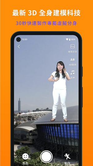 MyMoji - 你的個人化 3D LINE 貼圖 Screenshot 1