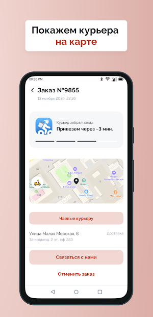 Мангал Хаус Screenshot 1