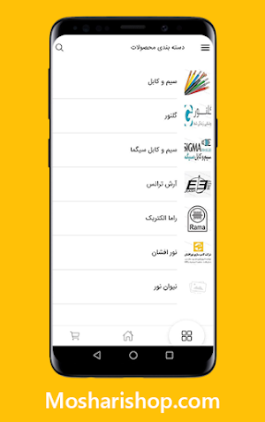 Mosharishop | مشاری شاپ Screenshot 3