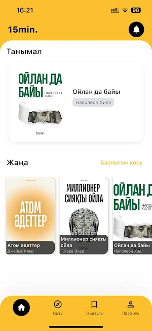 15min. Screenshot 0