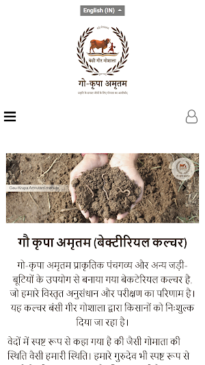 Go Krupa Amrutam Screenshot 0