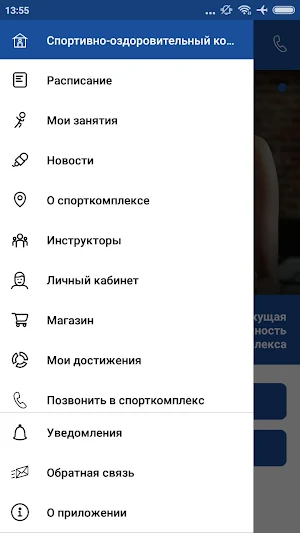 Спорт Лайн Ярославль Screenshot 2