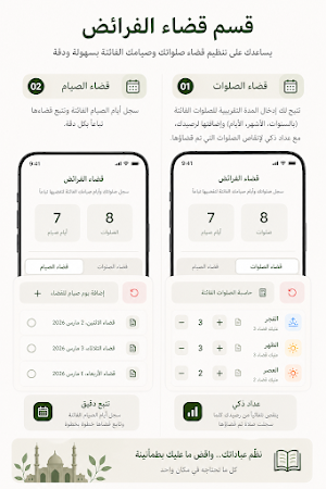 TaskSal: with Islamic Habits Screenshot 3