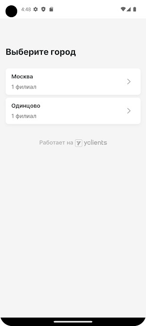 Glaza студия ресниц Screenshot 1
