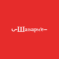 Shawarme - с уважением к еде