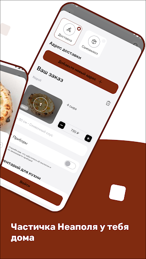 Napoli Pizza Screenshot 3