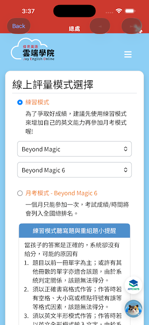 J+ Online Screenshot 1