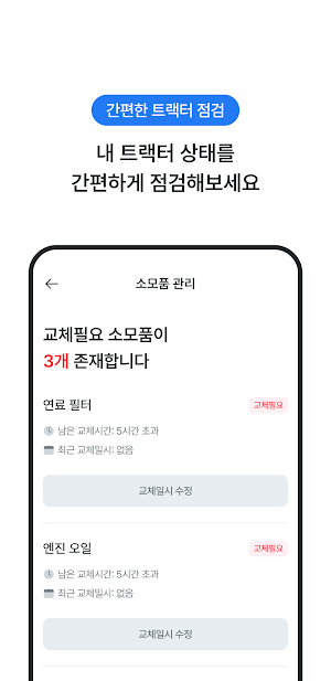 myLSTractor Screenshot 2