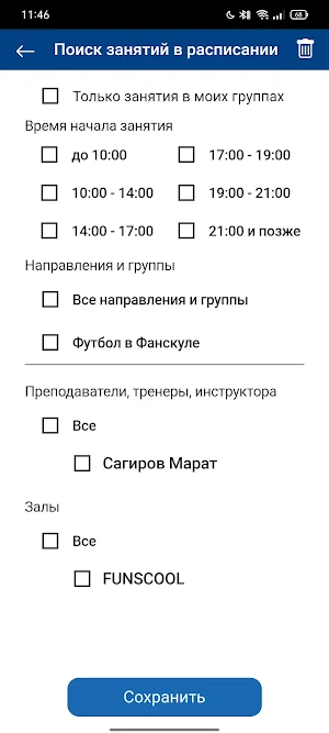 ЦФП ЮНОСТЬ Screenshot 3