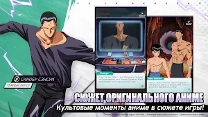 Yu Yu Hakusho: Slugfest Screenshot 1