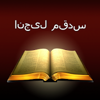 Urdu Bible