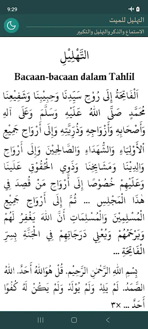 Tahlil (Tahlilan) Screenshot 0