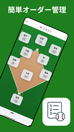 Baseball Lineup Maker Screenshot 0