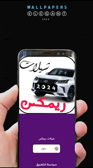 شيلات حماسية بدون نت Screenshot 1