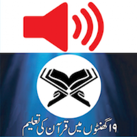 19Hours Quran Urdu
