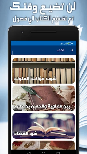 التاج في أخلاق الملوك - الجاحظ Screenshot 1