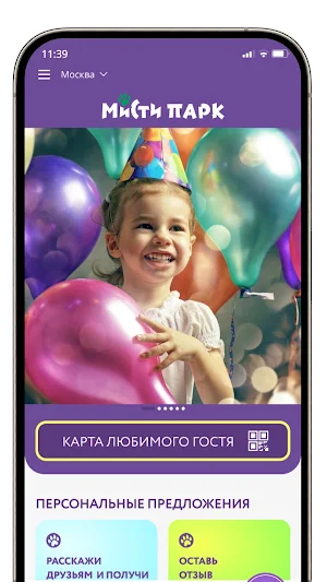 Мисти Парк Screenshot 0