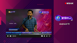 Joshua TV - Android TV Screenshot 3