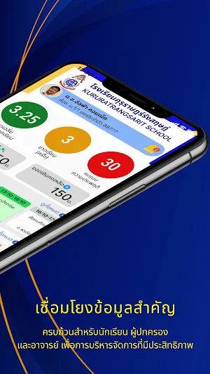 KR Smart School Screenshot 1