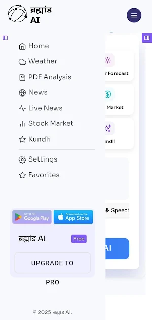 ब्रह्मांड AI Screenshot 1