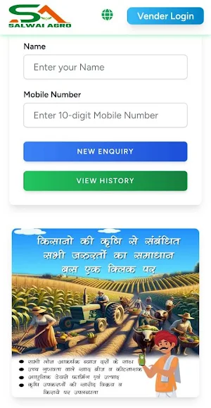 Salwai Agro - Agri Kisan app Screenshot 1