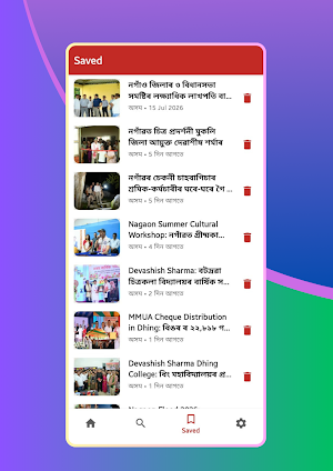 The News Source Screenshot 2