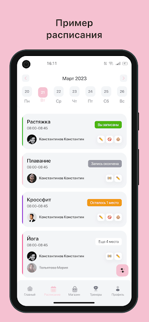 ЭНЕРГИЯ ФИТНЕС Screenshot 0