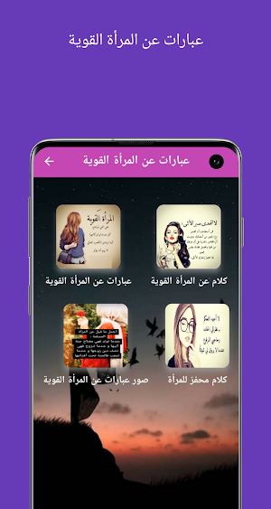 عبارات عن المرأة القوية Screenshot 1