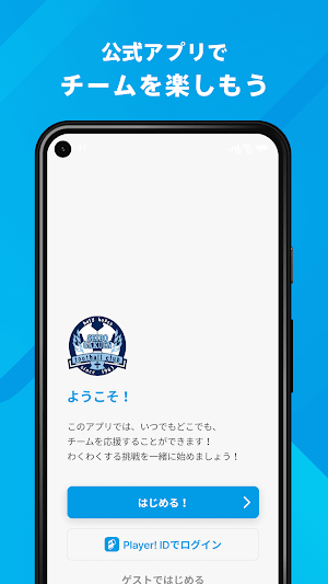聖望学園高校サッカー部 公式アプリ Screenshot 3