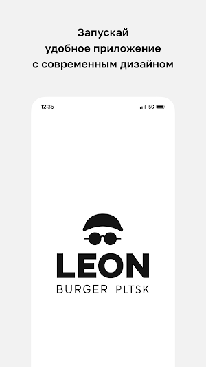 BURGERLEON • Полоцк Screenshot 0