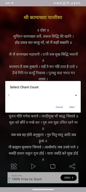 Kamakhya Chalisa With Audio Screenshot 2