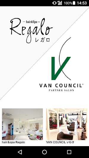 Regalo／VAN COUNCIL 公式アプリ Screenshot 0
