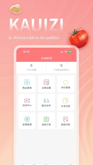 Kuaizi Biz Screenshot 1