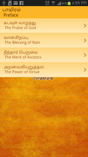 Thirukkural - CICT Screenshot 3
