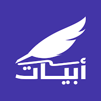 أبيات - موسوعة الشعر العربى