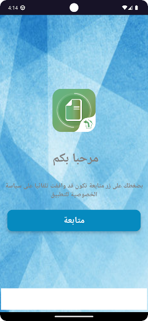 إسترجاع رسائل الماسنجر الضائعة Screenshot 0