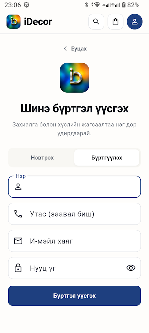 Decorocto Screenshot 0