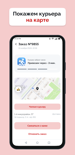 Хочу Суши | Доставка суши Screenshot 2
