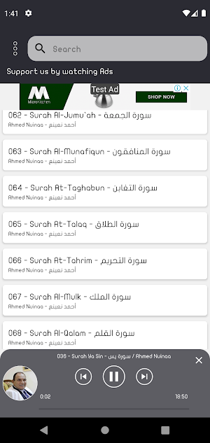 Ahmed Nuinaa  Quran Offline Screenshot 2