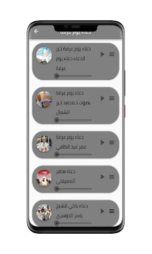 تهليلات العيد لبيك اللهم لبيك Screenshot 3