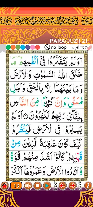 Quran Tajweed Audio Juz 21-30 Screenshot 1