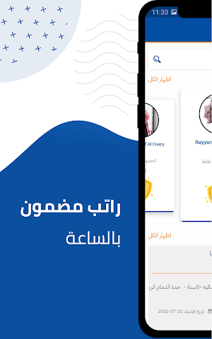 NosWazeefa Screenshot 3