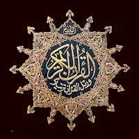Mushaf Tajweed - مصحف التجويدي
