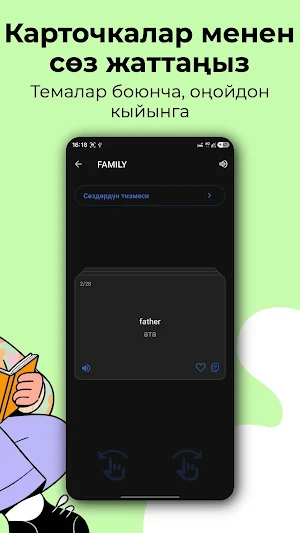 Англис тили — оңой үйрөнүү Screenshot 2