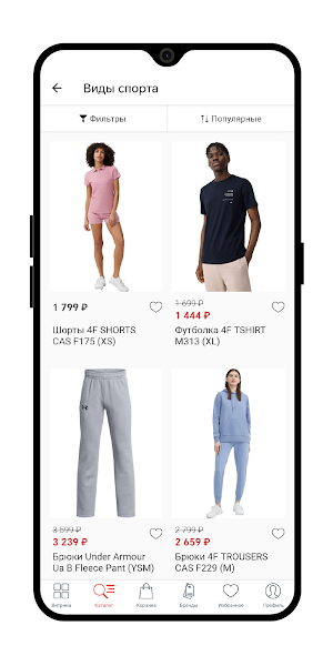 Sport Point: обувь и одежда Screenshot 3