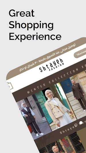 Shtayeh Screenshot 0