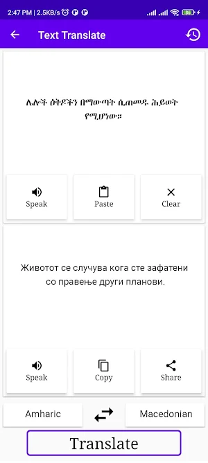 Amharic Macedonian Translator Screenshot 1
