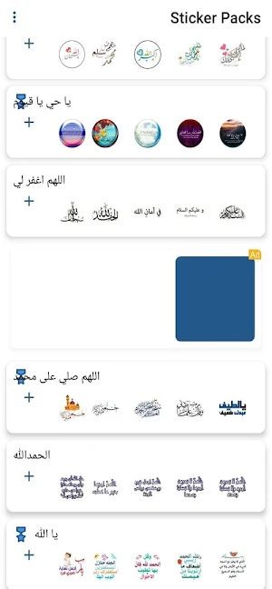 Ramadan StickersApp Screenshot 3