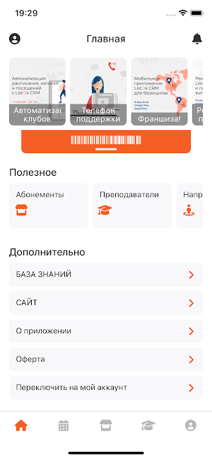 ListOk CRM Screenshot 0